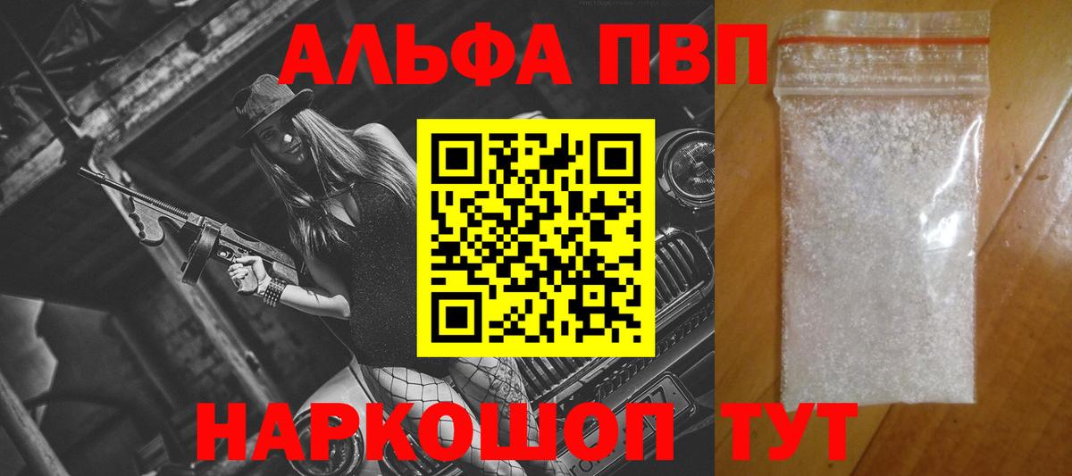 Альфа ПВП  Вход с VPN  Alpha PVP мука  Буйнакск  A-PVP Соль  Alpha-PVP СК КРИС 
