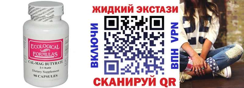 Бутират 1.4BDO  Буйнакск 