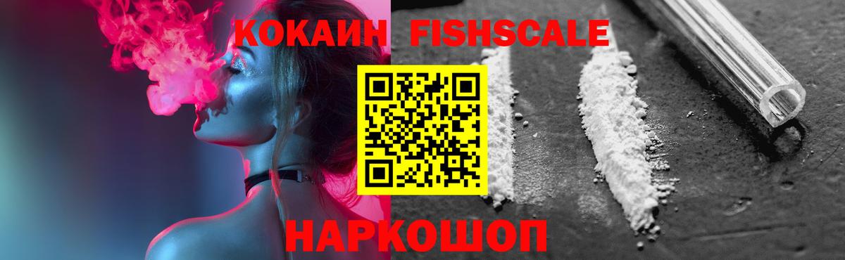 Кокаин VHQ  цена наркотик  Буйнакск  Вход с VPN 