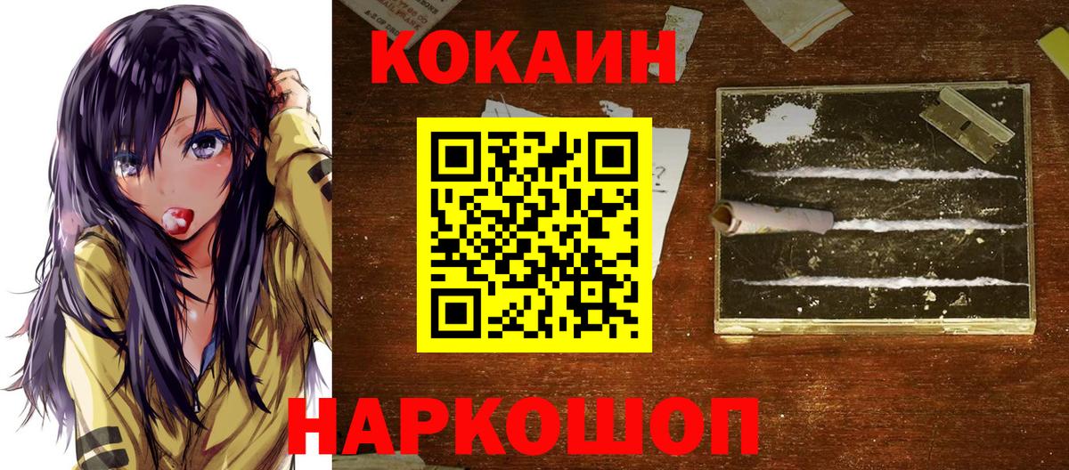Cocaine 97% Буйнакск