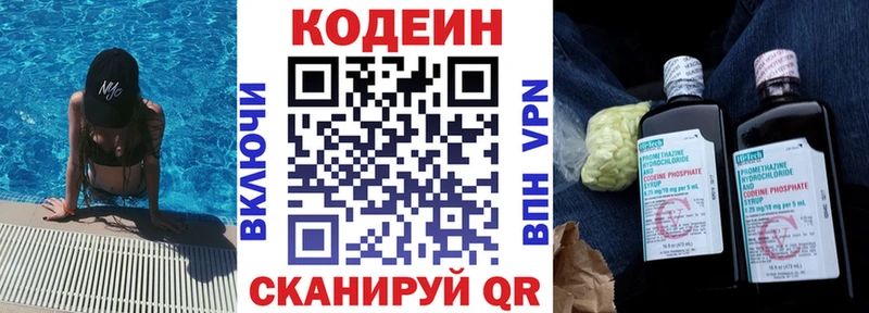 OMG маркетплейс  Буйнакск  Codein Purple Drank 