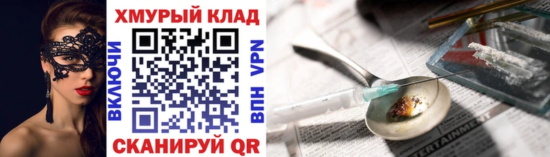 нарко площадка телеграм Буйнакск Героин хмурый
