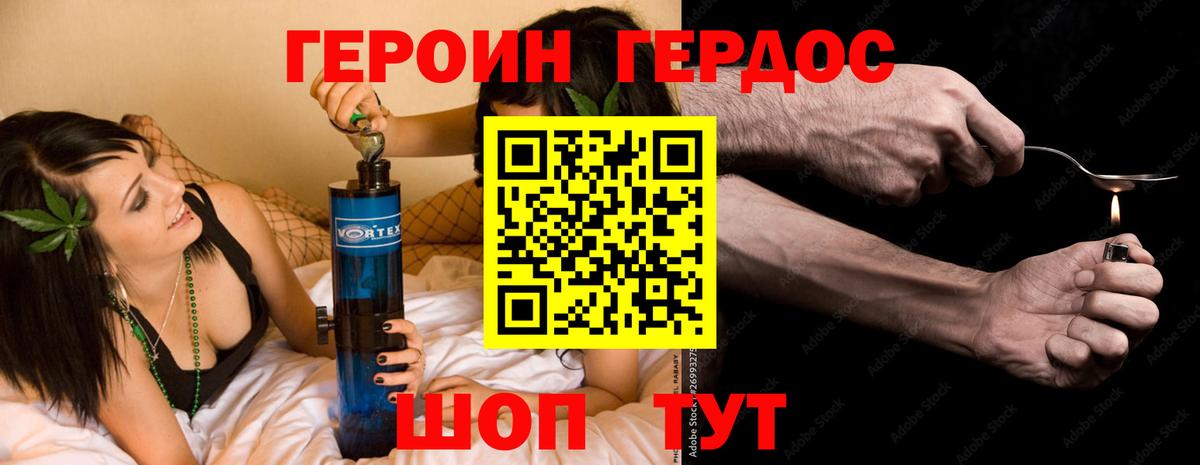 Героин гречка Буйнакск