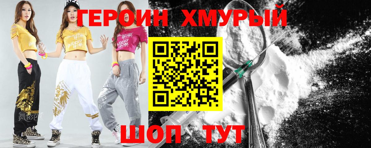 Героин  Героин Афган  Вход с VPN  Буйнакск 