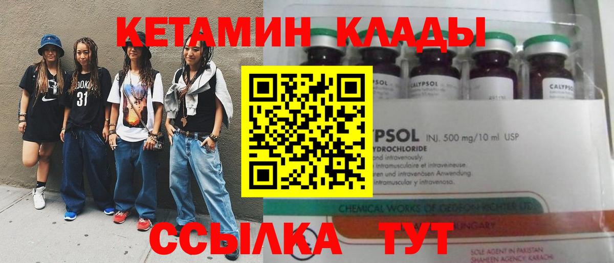даркнет телеграм  КЕТАМИН VHQ  Кетамин VHQ  Вход с VPN  Буйнакск 