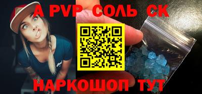 молекула духа Братск