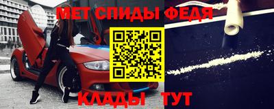 спиды Брянск