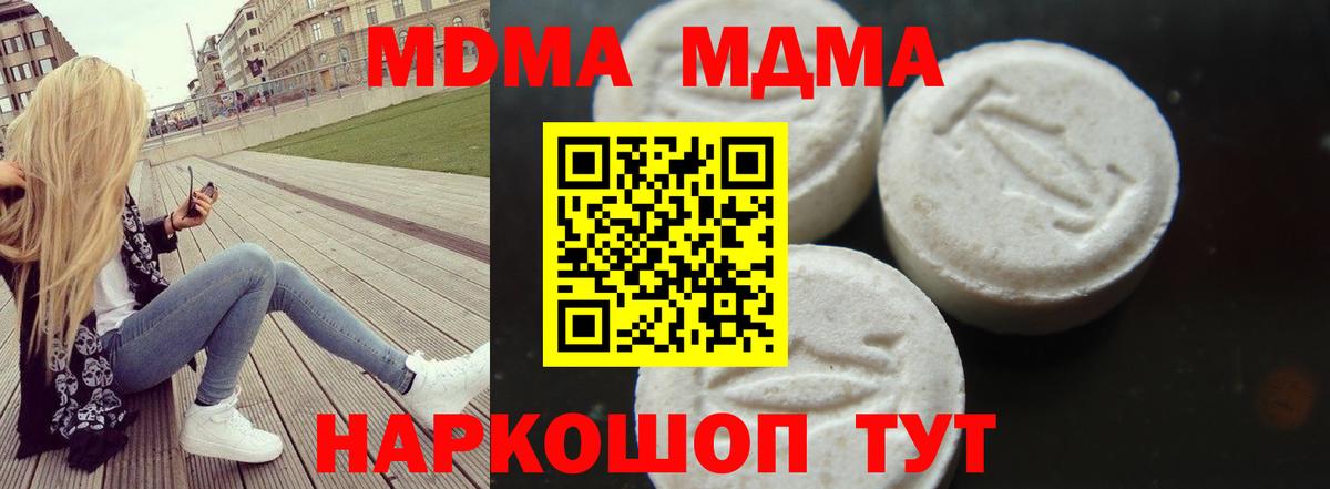 Буйнакск  МДМА  МДМА crystal  Вход с VPN  МДМА Molly 