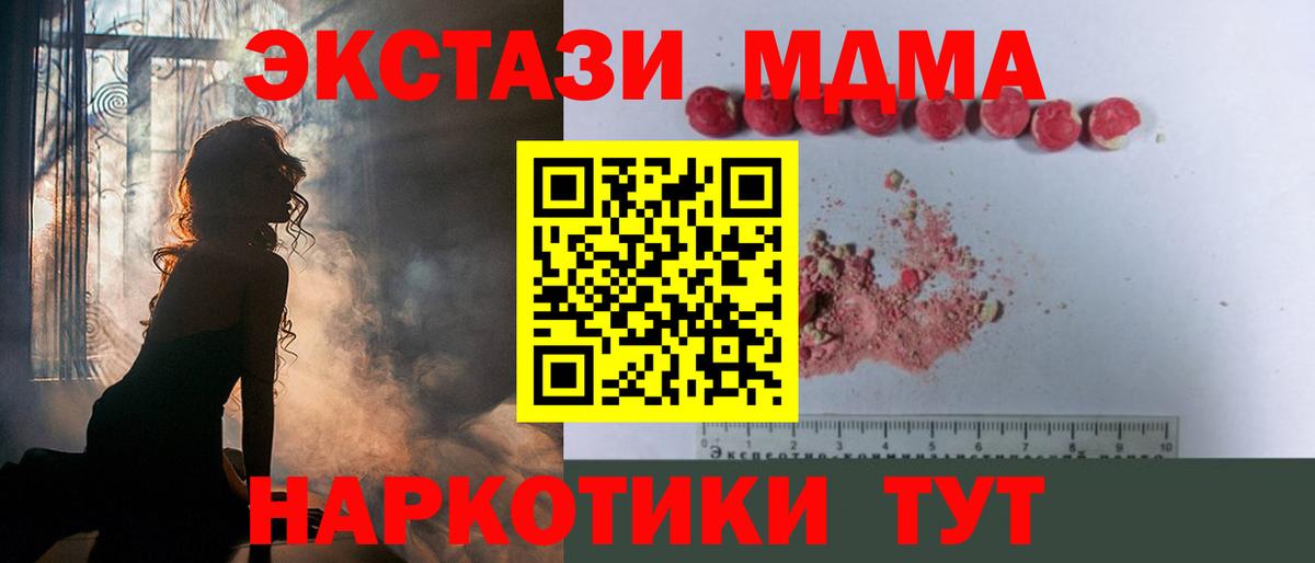 MDMA молли Буйнакск