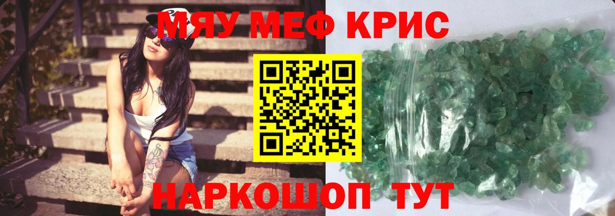 МЕФ VHQ  Вход с VPN  МЕФ  МЯУ-МЯУ 4 MMC  Буйнакск 