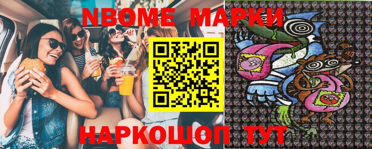 Марки N-bome 1500мкг  Марки N-bome  Буйнакск  Вход с VPN 