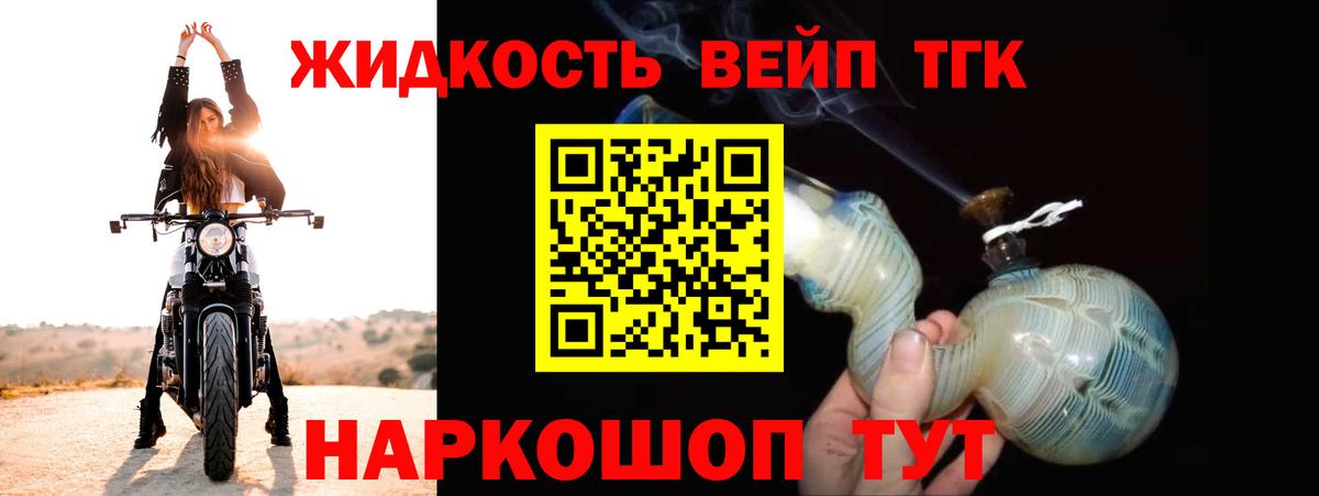 ТГК гашишное масло Буйнакск